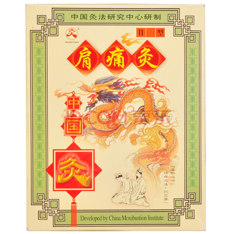 灸 中国灸武汉国灸肩痛灸周炎膏药贴护肩自发热含中药肩膀酸痛 活血