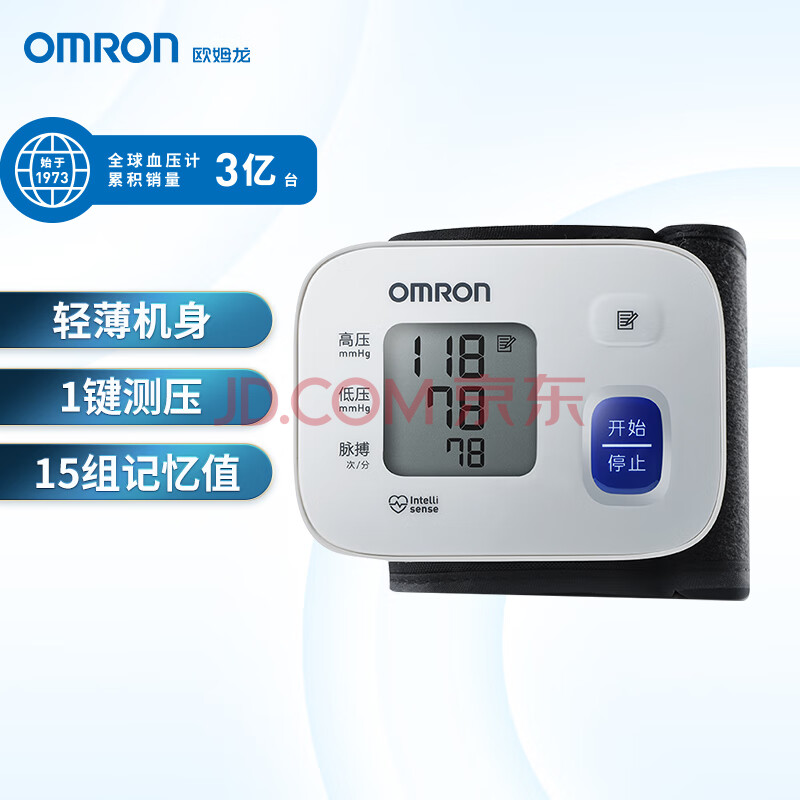 歐姆龍(omron)電子血壓計醫用家用腕式全自動測量血壓儀器表t10