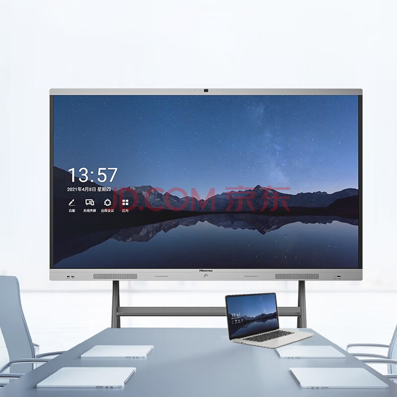 海信(hisense)86英寸会议平板电视视频会议平板电子白板智慧屏商业大