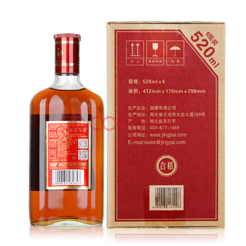 劲牌 中国劲酒 35度 520ml*6瓶 整箱装(新老包装随机发货)