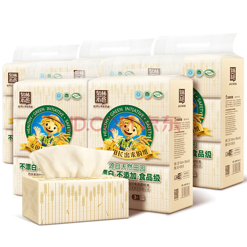 泉林本色 抽纸不漂白本色健康面巾纸3层135抽15包(2025抽箱装整售)