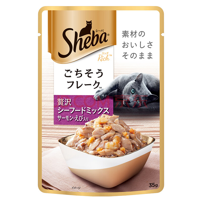 希宝原装进口猫粮 甄选肉块软包猫罐头 三文鱼海鲜盛宴成猫35g*12 整