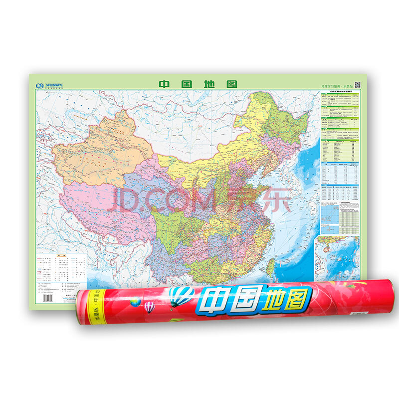 中国地图政区图水晶版0.98m×0.66m(小一全 筒装)