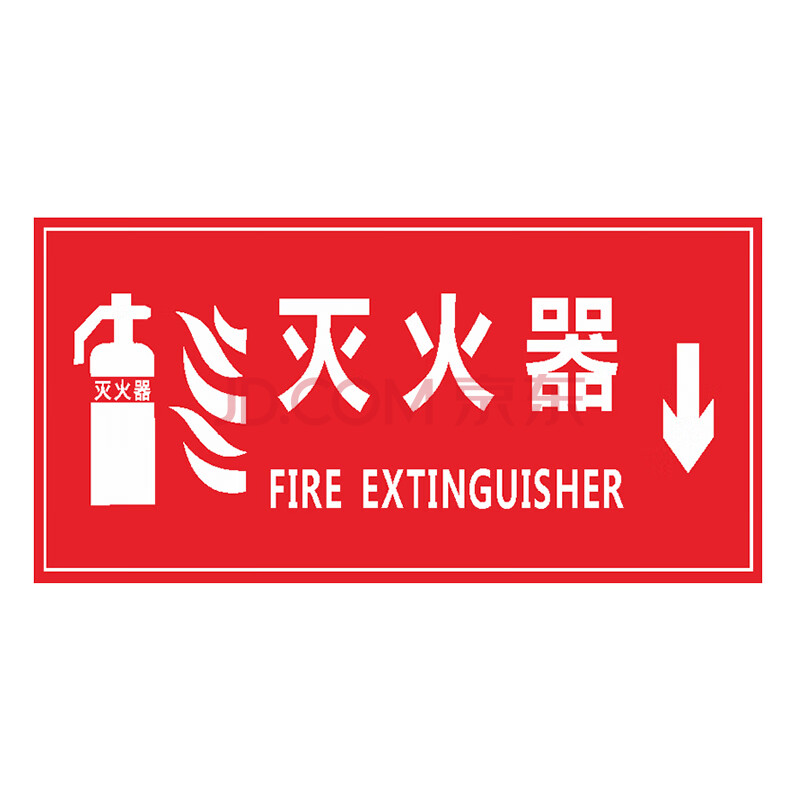 信发(trnfa)8号灭火器 【5张】 灭火器消火栓使用方法说明标识牌贴纸