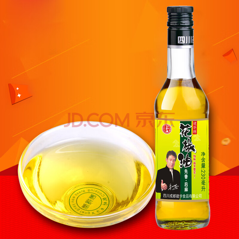 建华花椒油230ml 四川特产汉源花椒火锅蘸料凉拌调味拌面烹饪火锅底料