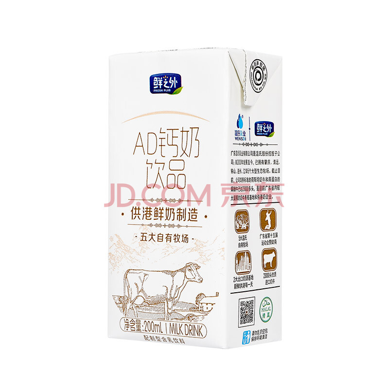 温氏乳业(wensdi)ad钙奶饮品 200ml*12盒 礼盒装