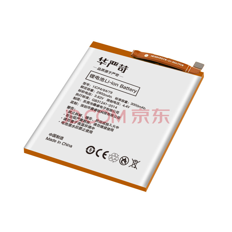 华严苛 华为p9电池 3000毫安 适用于g9青春版 畅玩5c 荣耀8 正品手机