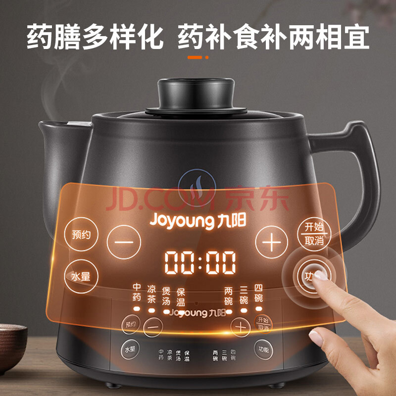煎药壶中药壶熬药锅 养生壶 3l大容量 耐热陶瓷 液体加热器 智能药膳