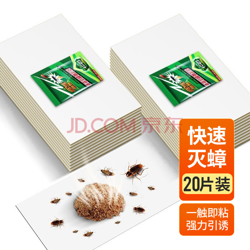 【京东超市】绿叶 杀蟑胶饵方便贴 有效灭蟑8联装 20片套装 gl2060