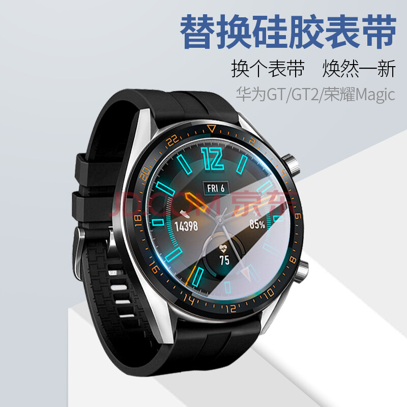 华为watch gt/2/2e/2pro手表带46mm表盘 荣耀手表2/gspro/watch2/1