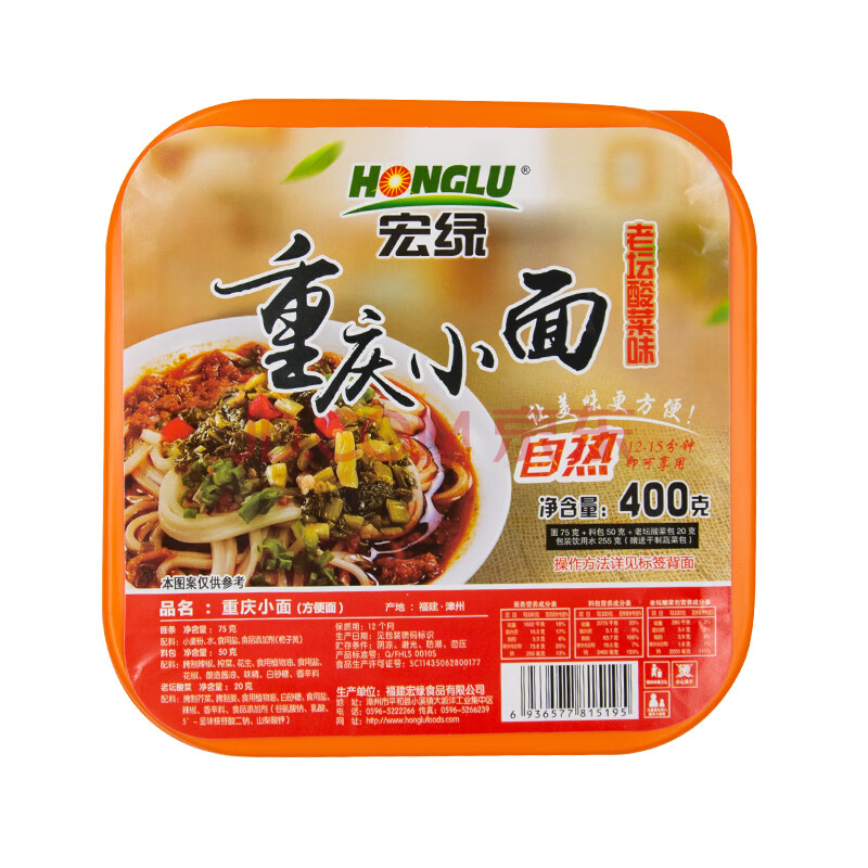 宏绿 年货礼盒 自热拌面/方便面粉 3口味(酸辣粉,重庆小面,火鸡面)