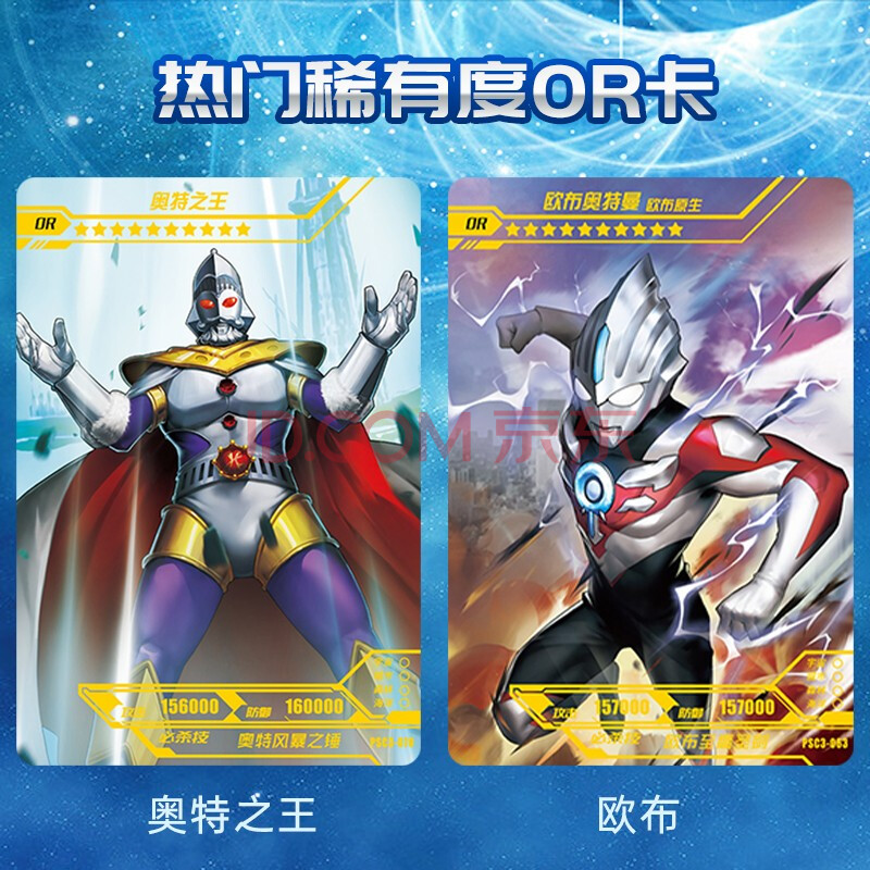 卡游奥特曼卡片星辰版20元包or卡tgr透明卡tsr金卡卡牌儿童礼物