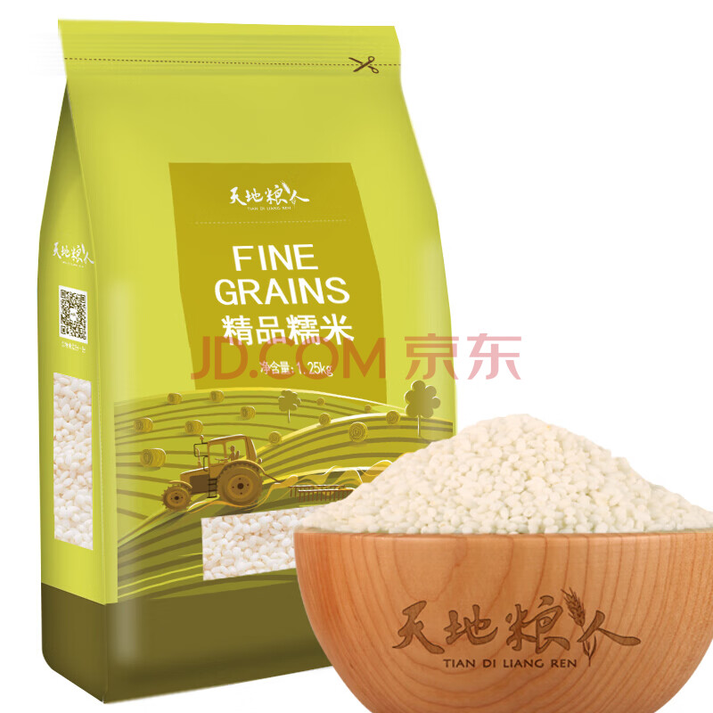 天地粮人 精品 糯米 1.25kg(江米 黏米 粽子米 粗粮杂粮 伴侣)