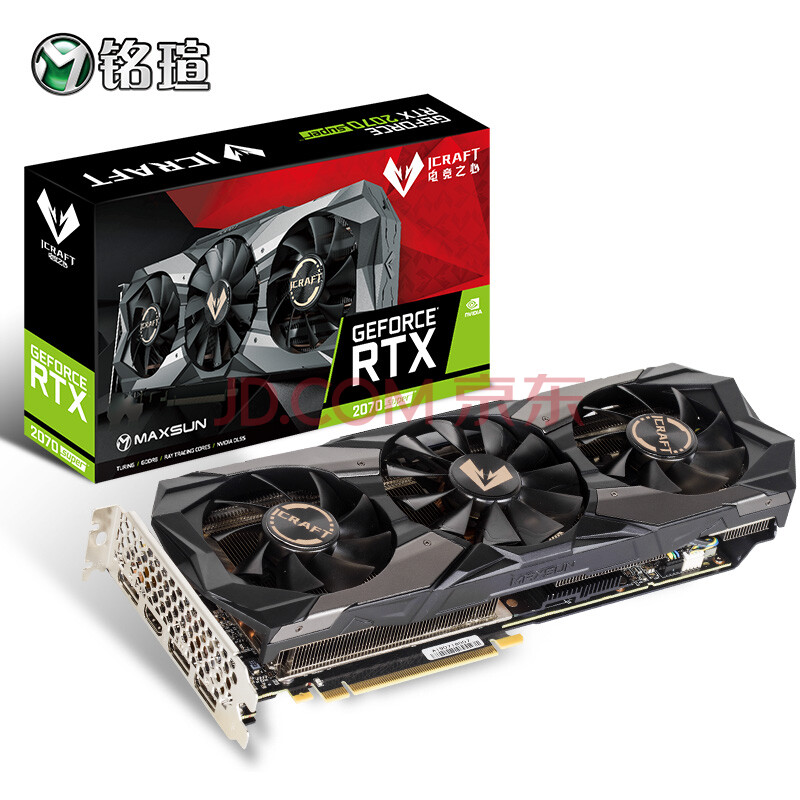 铭瑄(maxsun)ms-geforce rtx2070 super icraft 8g gddr6 电竞游戏