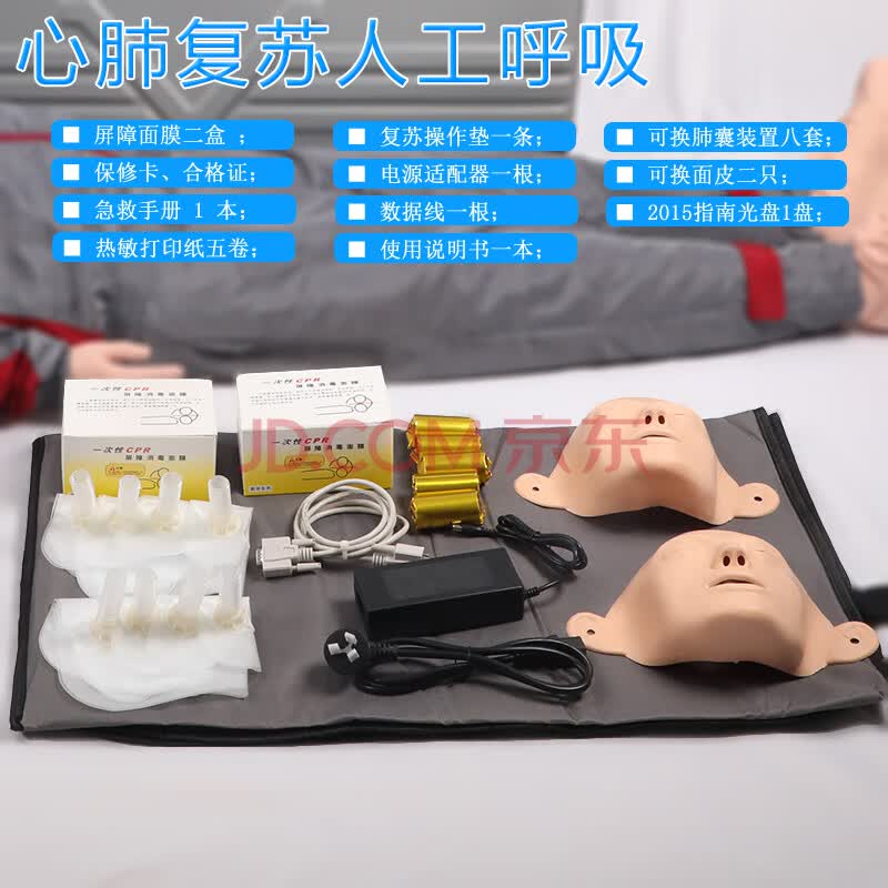 cpr490心肺复苏模拟人急救假人培训救生训练训练考核计数考试用安妮人