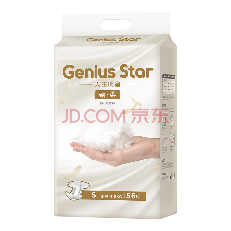 天生明星 geniusstar 甄柔婴儿纸尿裤s 56片