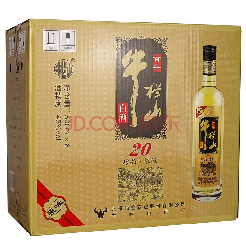 牛栏山 白酒 浓香型 二锅头 原味 黑标 珍品陈酿(20)土豪金 43度 500