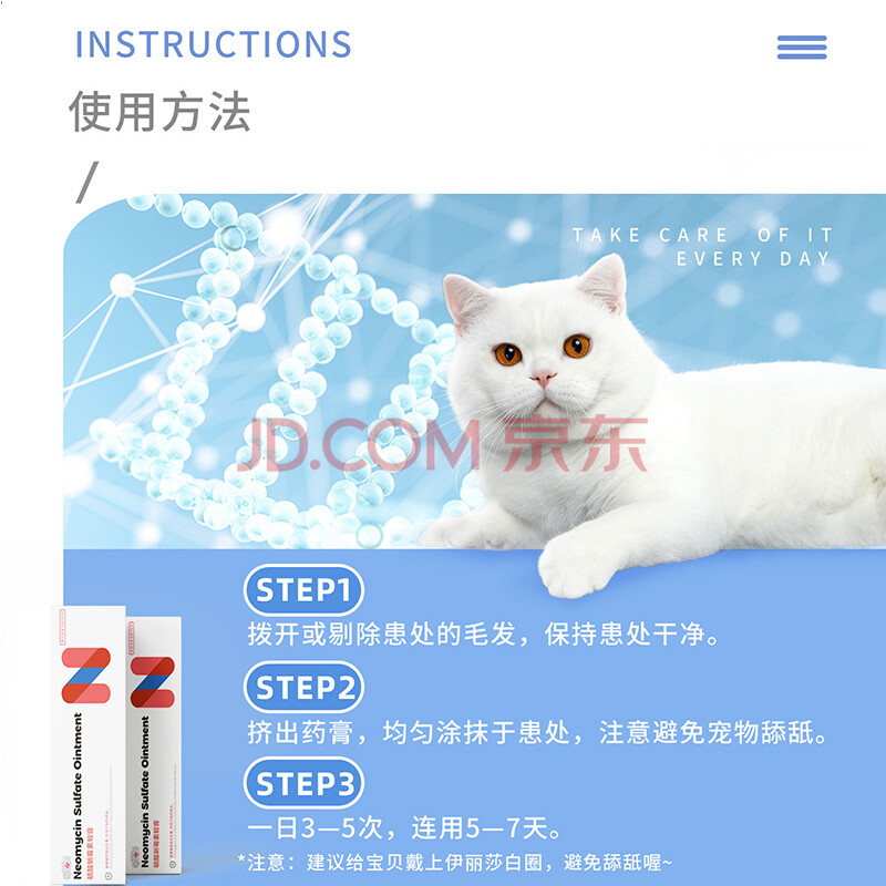 新宠之康硫酸新霉素软膏15g支宠物狗狗猫咪外用皮炎用药溃疡咬伤撞伤