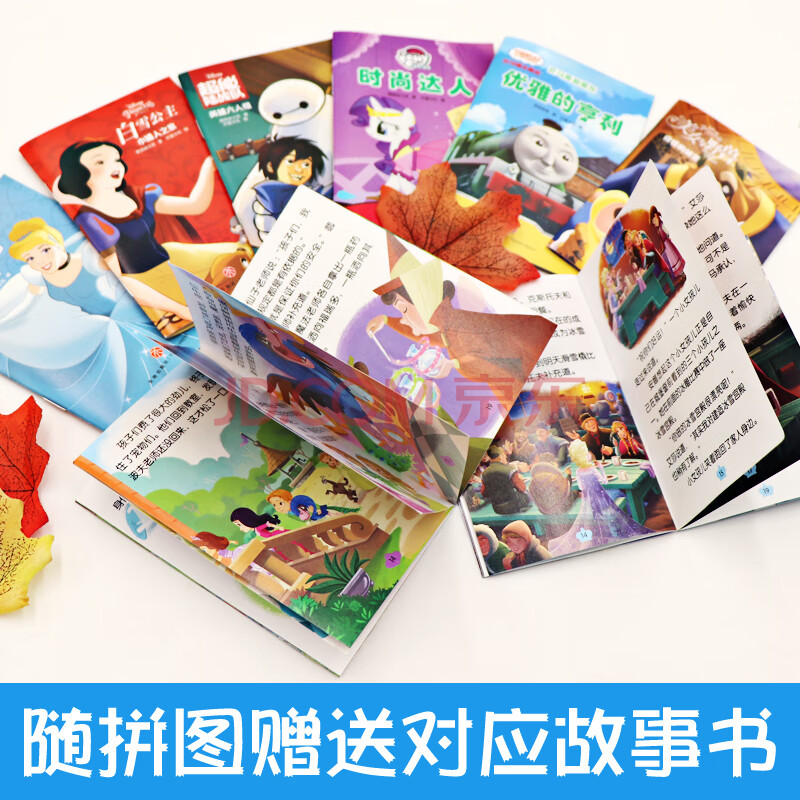 迪士尼系列阶梯训练拼图 卡通全明星铁盒拼图书b套装共5盒(60片2盒