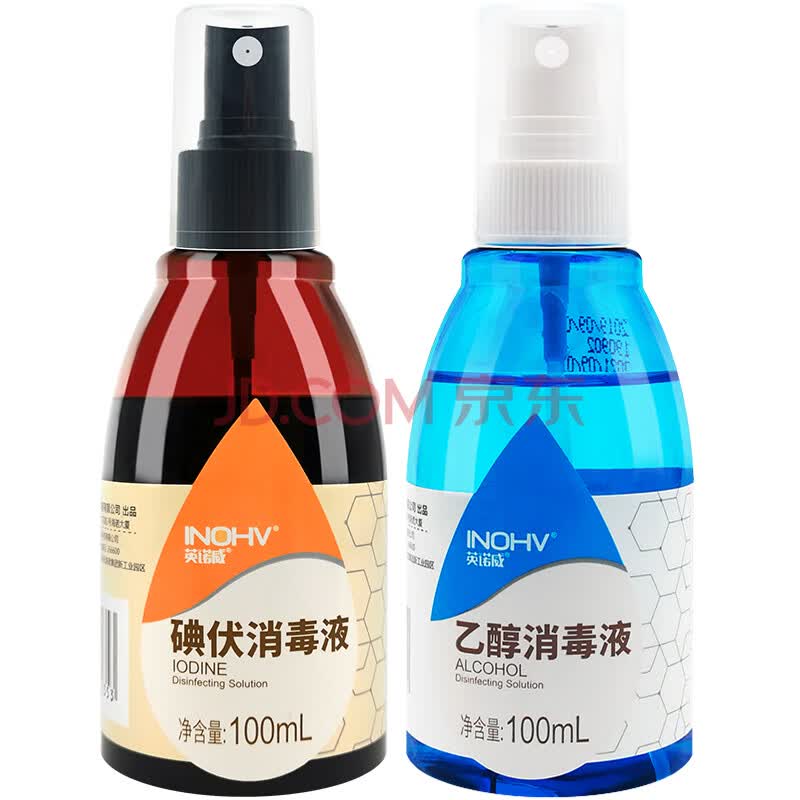 海氏海诺 75%酒精乙醇   碘伏碘酒碘酊消毒液喷雾剂型 100ml*2瓶