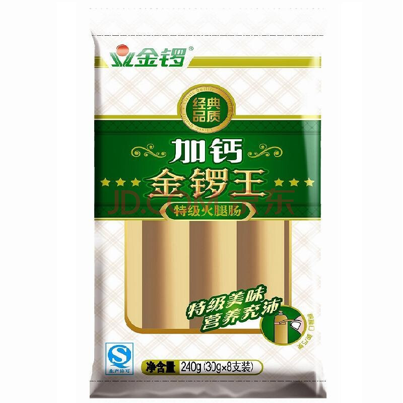 【京东超市】金锣 火腿肠 加钙金锣王 30g*8支