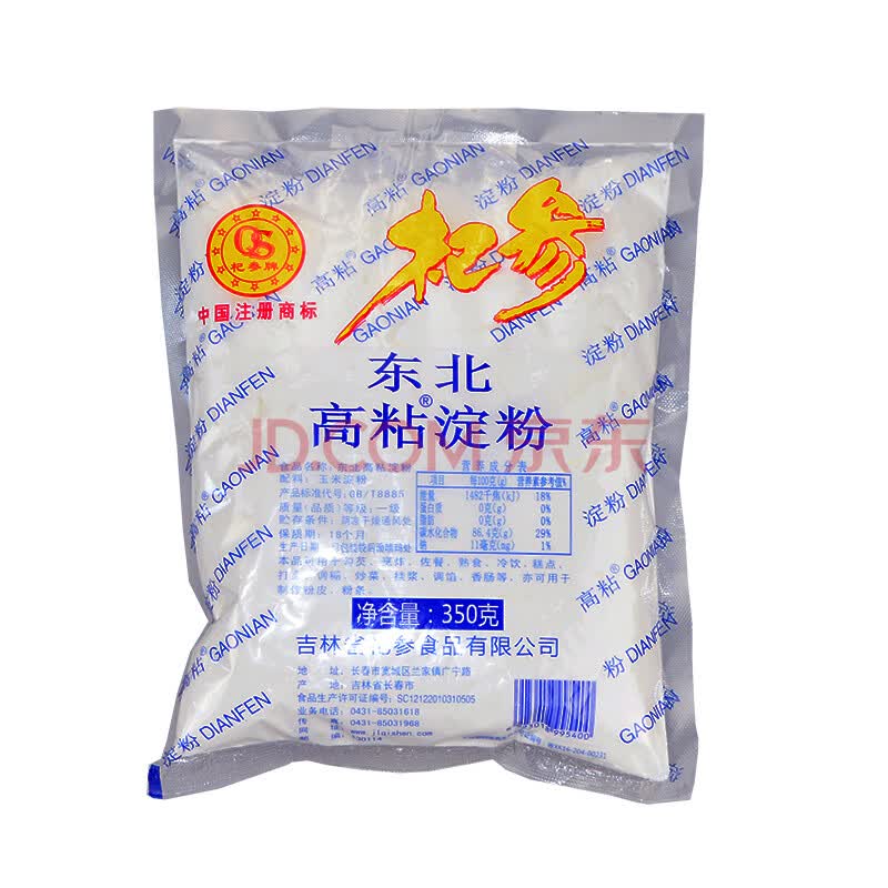 杞参 东北高粘淀粉 玉米淀粉生粉350g 勾芡炒菜饼干蛋糕烘焙原料