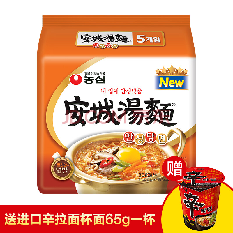 【京东超市】韩国进口 农心 方便面 安城汤面 125g*5 五连包