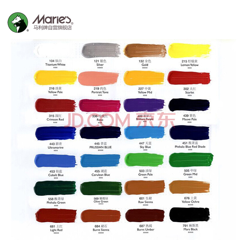 马利(maries) 500ml 丙烯颜料a5500-湖蓝