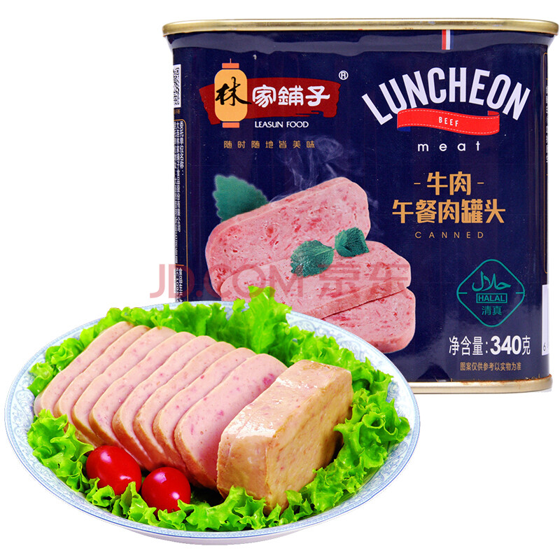 林家铺子 牛肉午餐肉罐头340g