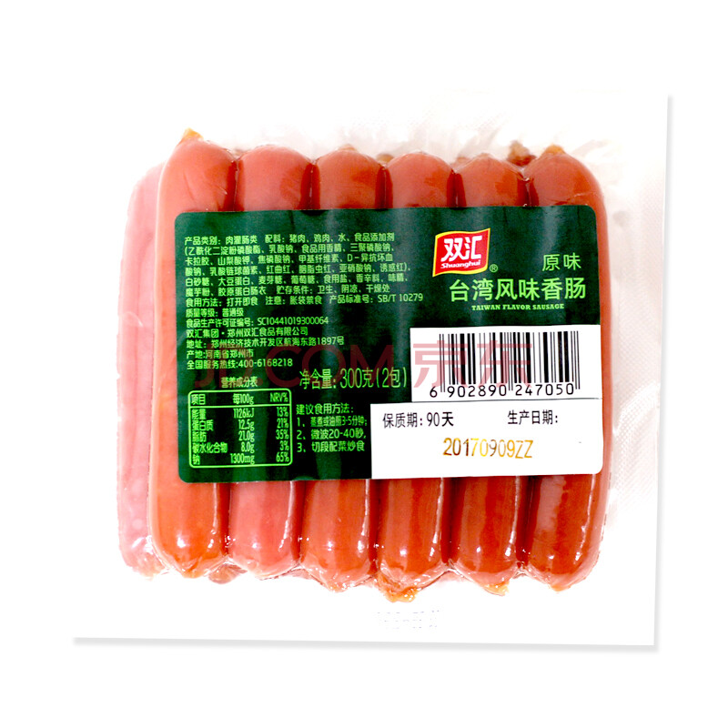 双汇 火腿肠 速食香肠 台湾风味香肠 原味 300g