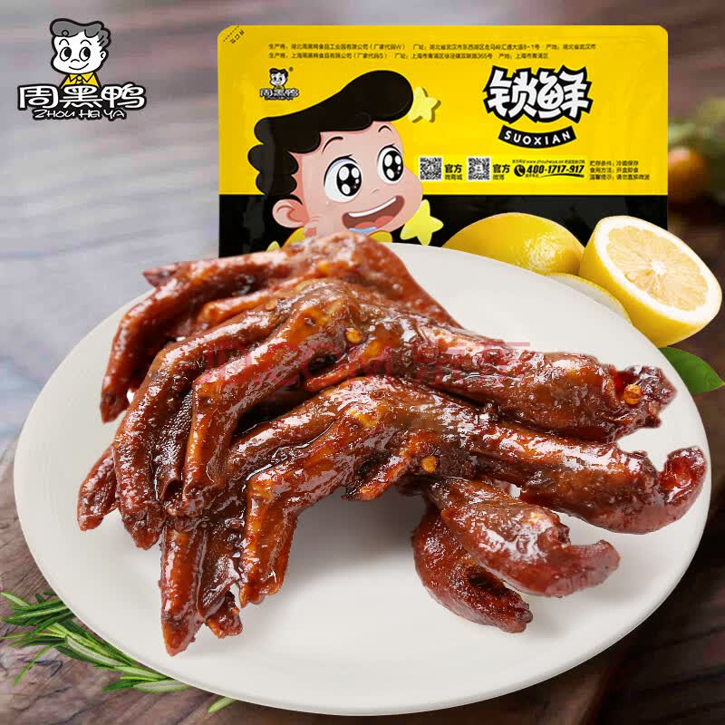 周黑鸭 卤鸭掌鸭爪 麻辣微甜休闲零食 锁鲜气调盒装245g