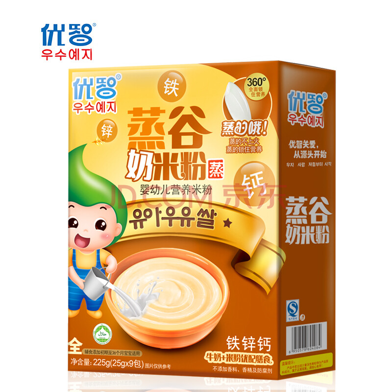 优智 婴儿 营养奶米粉 6-36个月婴儿蒸米糊 225g婴幼儿钙铁锌辅食