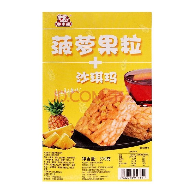 耶米熊 沙琪玛 菠萝果粒味 350g/盒