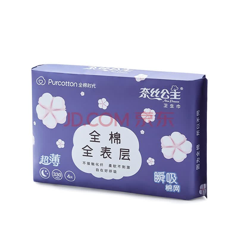 全棉时代 奈丝公主卫生巾全棉棉爽超薄夜用330mm 4片/包