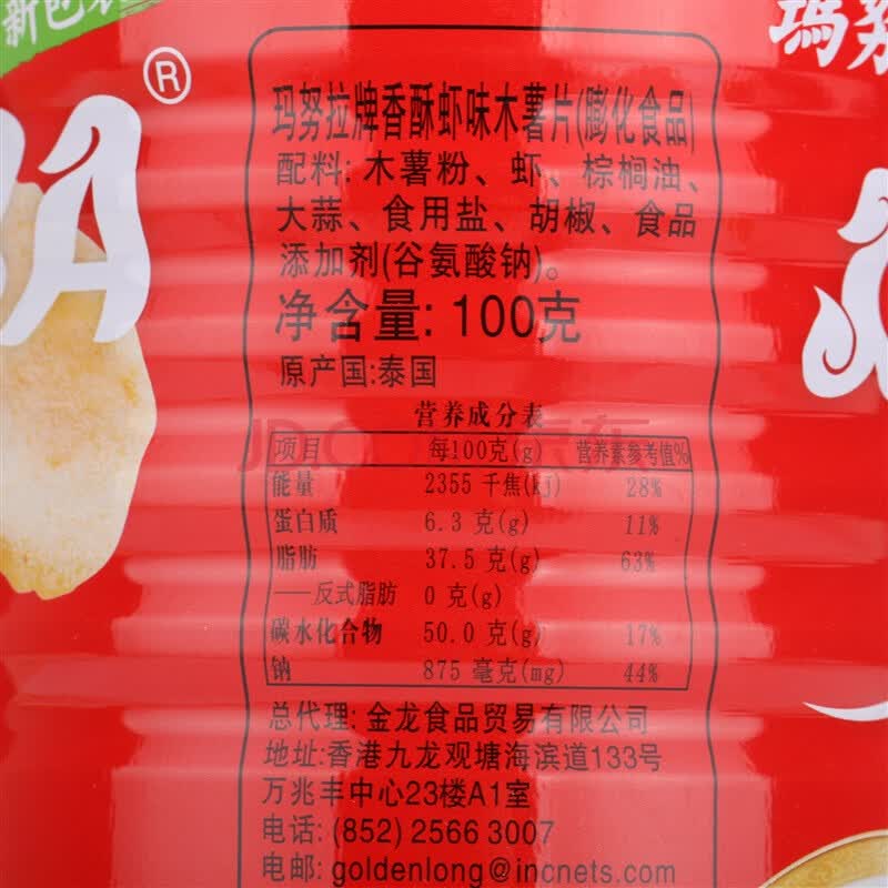 【京东超市】泰国进口 玛努拉牌(manora)香酥虾味木薯片100g