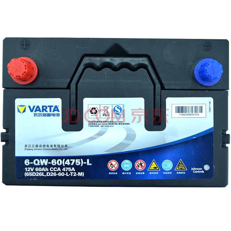 瓦爾塔(varta)日產陽光 比亞迪速銳 藍標免維護蓄電池(電瓶)65d26l 車