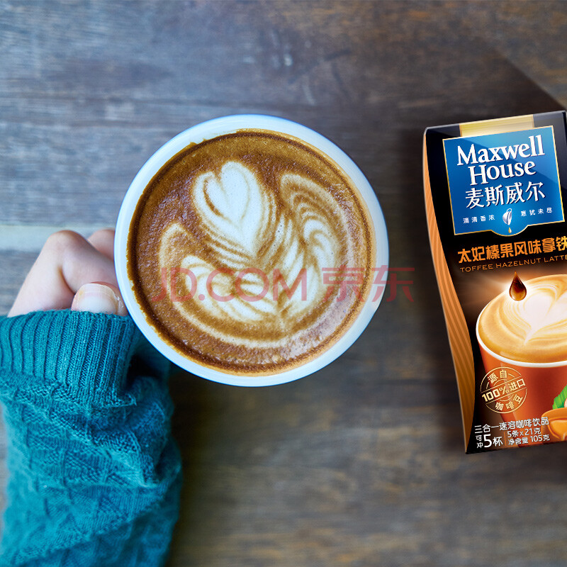 麦斯威尔太妃榛果拿铁速溶咖啡5条(105克/盒)(新老包装交替)