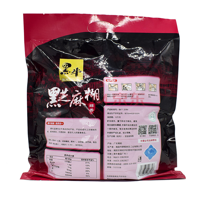 黑牛醇香黑芝麻糊680g/袋 谷物冲饮