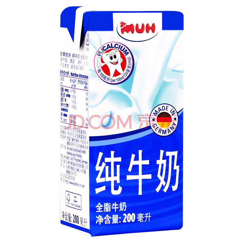 德国进口 甘蒂牧场(muh)牧牌 全脂纯牛奶 200ml*10盒 进口纯牛奶 礼盒