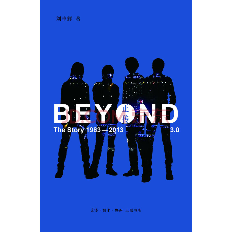 beyond正传3.0:1983-2013