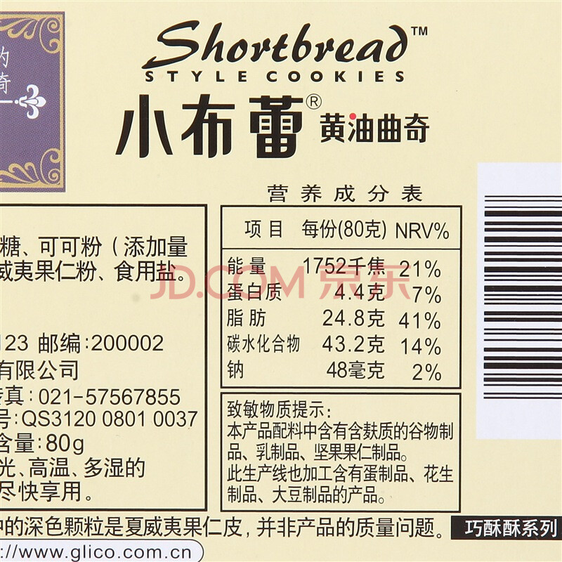 格力高 小布蕾浓醇巧克力风味80g