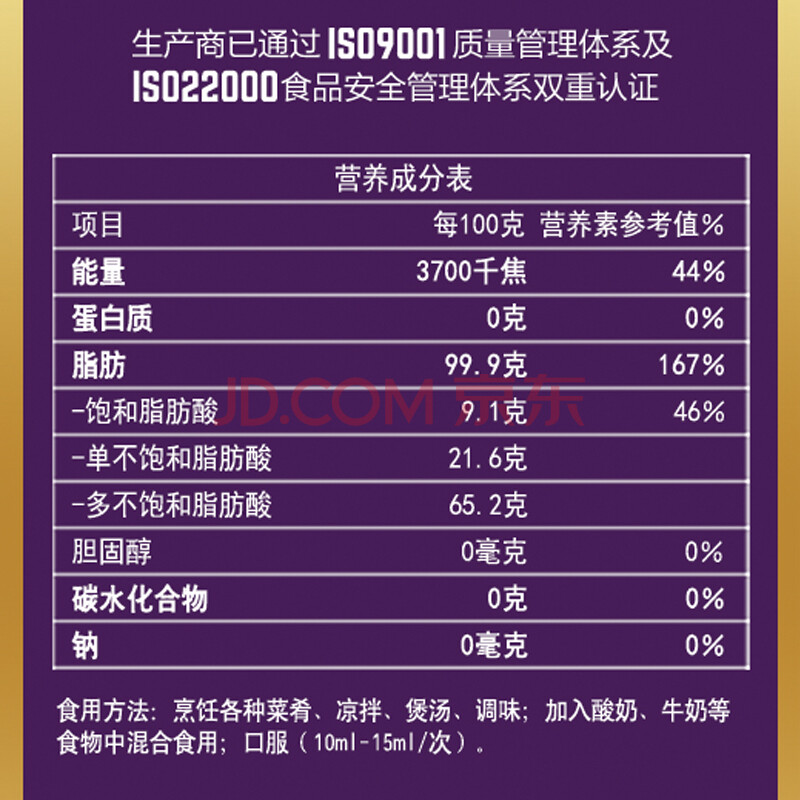 阿格利司(agric)哈萨克斯坦一级低温冷榨 亚麻籽油500ml