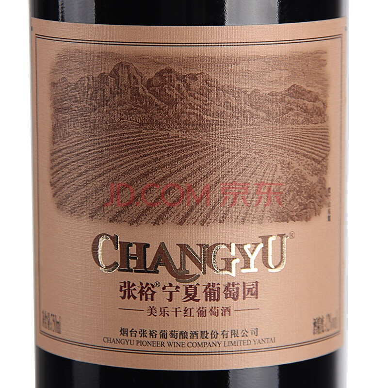 【京東超市】張裕(changyu)紅酒 美樂乾紅葡萄酒(寧夏葡園)750ml