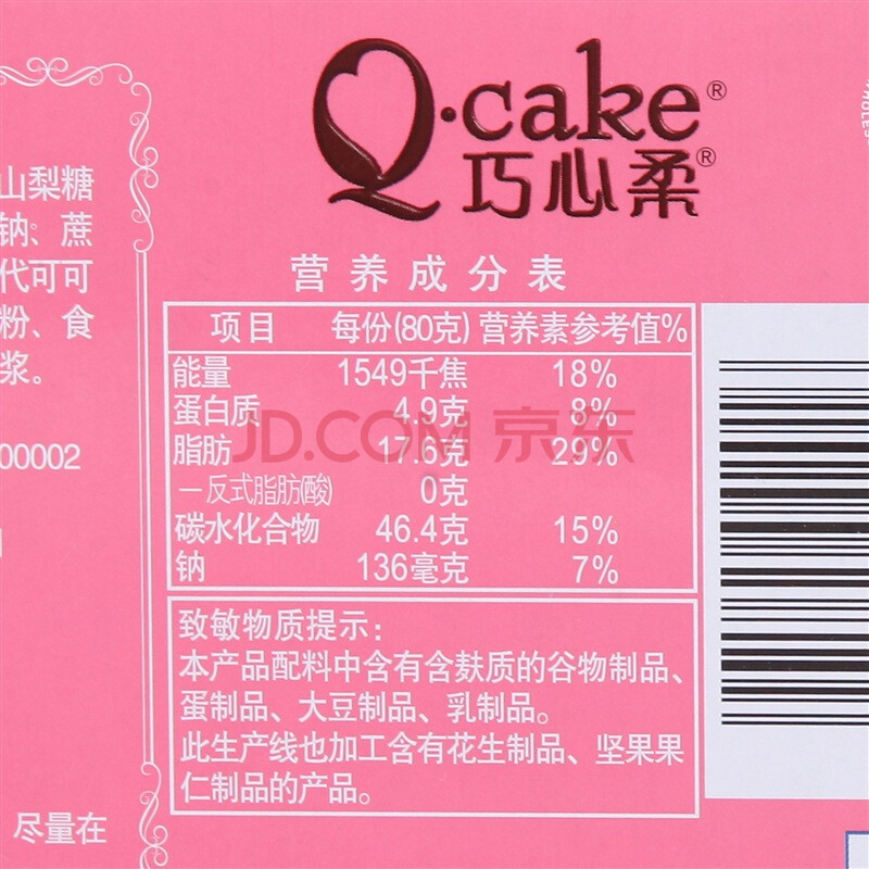 格力高 巧心柔巧克力味热加工糕点 80g