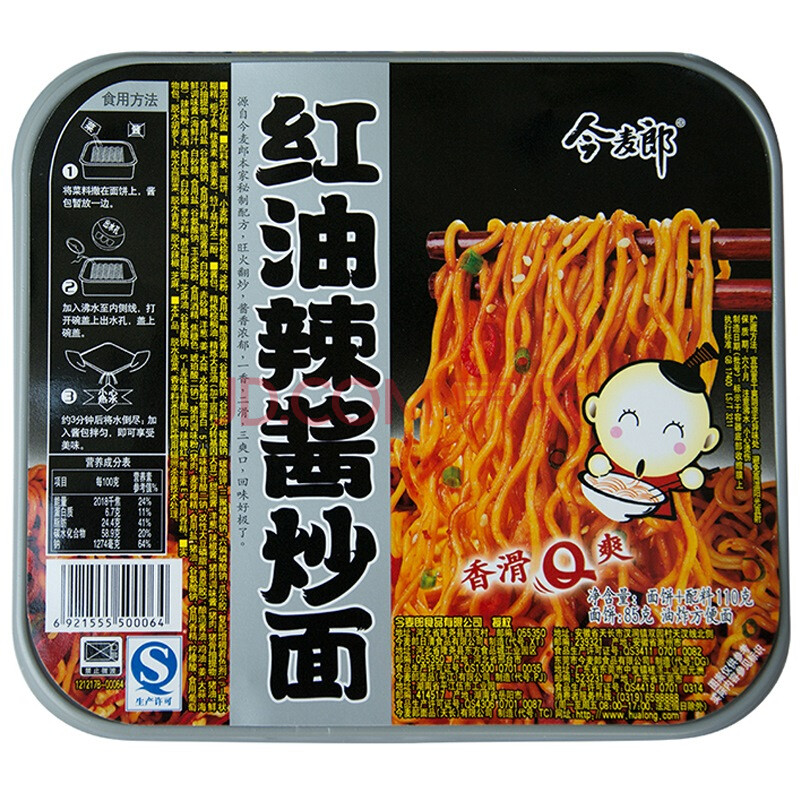 【京东超市】今麦郎 方便面 红油辣酱面炒面 12桶 整箱