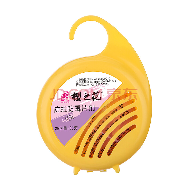 樱之花防蛀防霉片剂衣柜挂盒装80g(颜色随机)