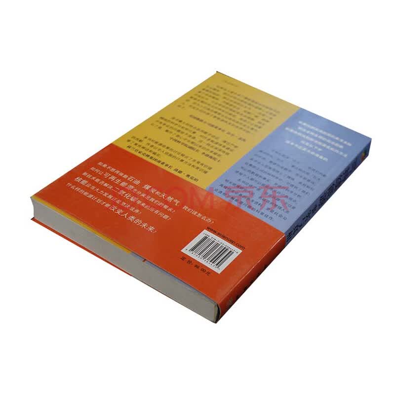 可持续能源:事实与真相