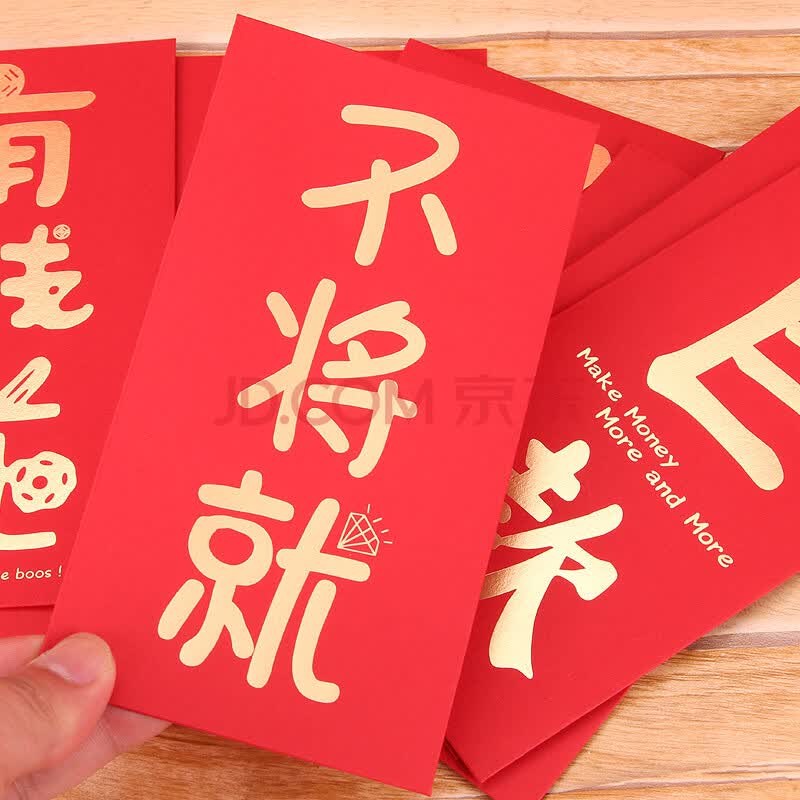 极度空间(jdkj)创意一个亿红包个性创意新年结婚礼恶搞压岁钱利是封