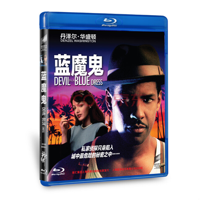 蓝魔鬼(蓝光碟 bd50)