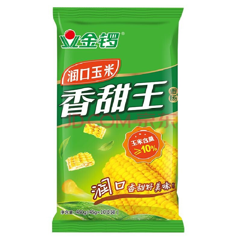 金锣 香甜王 火腿肠 48g*10支